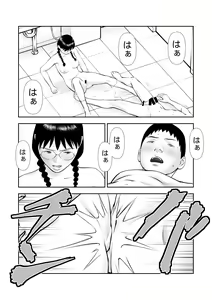 Page 47 of Yowami o Nigirarete mo Tsuyoki na Bungaku Joshi to Kenka Shinagara Sex - preview thumbnail