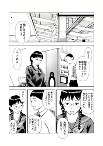 Page 52 of Yowami o Nigirarete mo Tsuyoki na Bungaku Joshi to Kenka Shinagara Sex - preview thumbnail