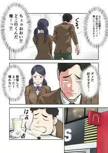 Page 3 of Futago no Saki to Yuki - preview thumbnail