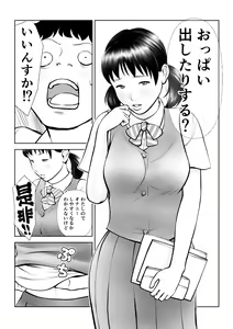 Page 11 of Onapet ni Shiteru no ga Honnin ni Bare te Owatta ka to Omottara Hajimatta - preview thumbnail