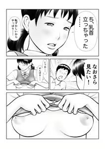 Page 13 of Onapet ni Shiteru no ga Honnin ni Bare te Owatta ka to Omottara Hajimatta - preview thumbnail