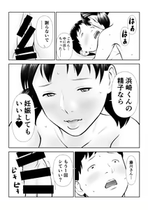 Page 40 of Onapet ni Shiteru no ga Honnin ni Bare te Owatta ka to Omottara Hajimatta - preview thumbnail