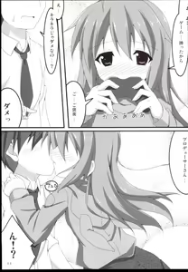 Page 11 of VPO ~VIVID PURPLE OPERATION~ - preview thumbnail