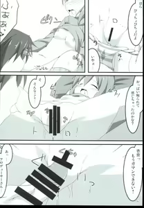 Page 14 of VPO ~VIVID PURPLE OPERATION~ - preview thumbnail