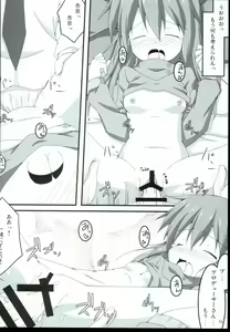 Page 16 of VPO ~VIVID PURPLE OPERATION~ - preview thumbnail