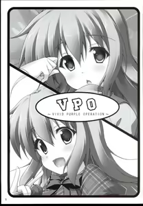 Page 3 of VPO ~VIVID PURPLE OPERATION~ - preview thumbnail