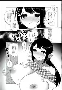 Page 4 of Hotai o Shiranai Nakano Yuka - preview thumbnail