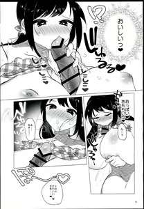 Page 10 of Hotai o Shiranai Nakano Yuka - preview thumbnail