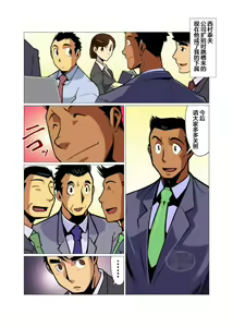 Page 3 of Placebo - preview thumbnail