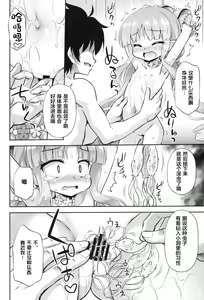 Page 8 of Natsu wa Hentai Fushinsha no Kisetsu - preview thumbnail
