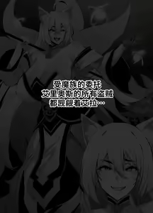Page 2 of ELSWORD Series  4#ARA大羅 - preview thumbnail