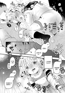 Page 16 of Kanau Polar Star - preview thumbnail