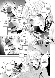 Page 7 of Kanau Polar Star - preview thumbnail
