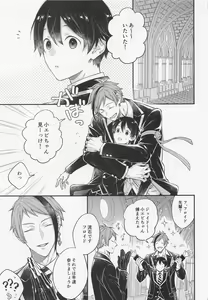 Page 4 of Hatsujou Octopus! - preview thumbnail