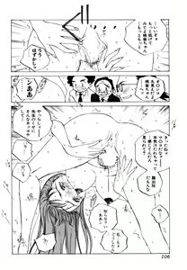 Page 107 of MOMONE III - preview thumbnail