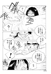 Page 121 of MOMONE III - preview thumbnail