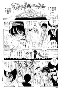 Page 139 of MOMONE III - preview thumbnail