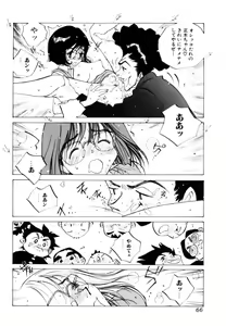 Page 67 of MOMONE III - preview thumbnail