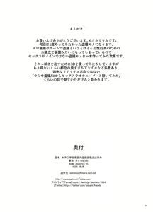 Page 2 of Joshi 〇-gakusei Tousatsu Gazou Ryuushutsu - preview thumbnail