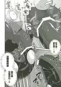 Page 16 of Namaiki Usagi ni Tako Anma | 给嚣张小兔章鱼按摩 - preview thumbnail