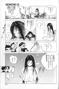 Page 109 of MOMONE - preview thumbnail