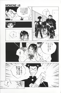Page 129 of MOMONE - preview thumbnail
