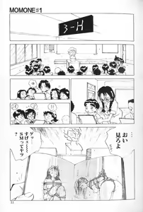 Page 13 of MOMONE - preview thumbnail