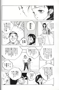 Page 16 of MOMONE - preview thumbnail