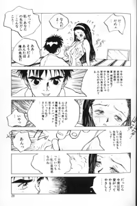 Page 31 of MOMONE - preview thumbnail
