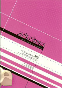 Page 25 of Fuya no Nemonogatari - preview thumbnail
