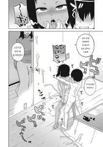 Page 101 of S wa Fragile no S + DLsite Gentei Chara-hyou - preview thumbnail