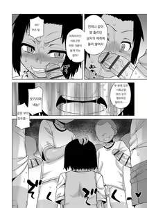 Page 119 of S wa Fragile no S + DLsite Gentei Chara-hyou - preview thumbnail