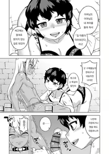 Page 138 of S wa Fragile no S + DLsite Gentei Chara-hyou - preview thumbnail