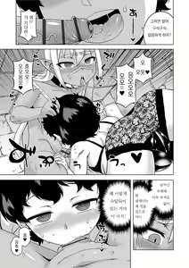 Page 140 of S wa Fragile no S + DLsite Gentei Chara-hyou - preview thumbnail