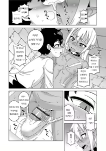Page 145 of S wa Fragile no S + DLsite Gentei Chara-hyou - preview thumbnail