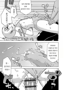 Page 162 of S wa Fragile no S + DLsite Gentei Chara-hyou - preview thumbnail