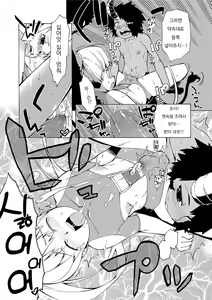 Page 164 of S wa Fragile no S + DLsite Gentei Chara-hyou - preview thumbnail
