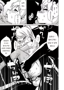Page 166 of S wa Fragile no S + DLsite Gentei Chara-hyou - preview thumbnail