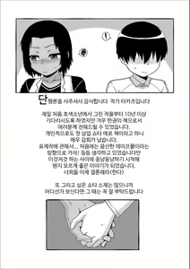 Page 180 of S wa Fragile no S + DLsite Gentei Chara-hyou - preview thumbnail