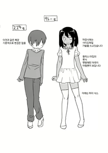 Page 188 of S wa Fragile no S + DLsite Gentei Chara-hyou - preview thumbnail