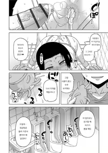 Page 36 of S wa Fragile no S + DLsite Gentei Chara-hyou - preview thumbnail