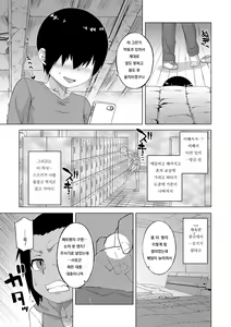 Page 9 of S wa Fragile no S + DLsite Gentei Chara-hyou - preview thumbnail