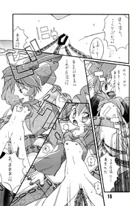 Page 14 of KEMONOKETUSINN Q - preview thumbnail