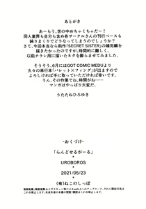 Page 12 of Randoseru Girl - preview thumbnail
