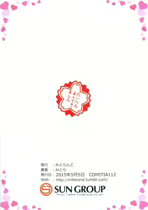 Page 21 of ENZ 2 Youchienji ni Seieki o Kakeru to Kawaii. - preview thumbnail