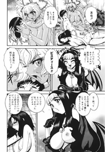 Page 116 of Angel Strike ~PURE LIMIT~ - preview thumbnail