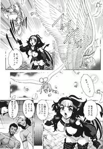 Page 119 of Angel Strike ~PURE LIMIT~ - preview thumbnail