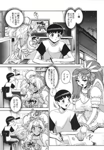 Page 135 of Angel Strike ~PURE LIMIT~ - preview thumbnail