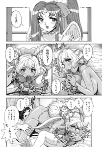 Page 140 of Angel Strike ~PURE LIMIT~ - preview thumbnail