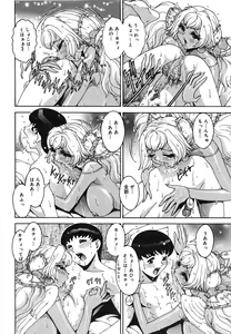 Page 142 of Angel Strike ~PURE LIMIT~ - preview thumbnail